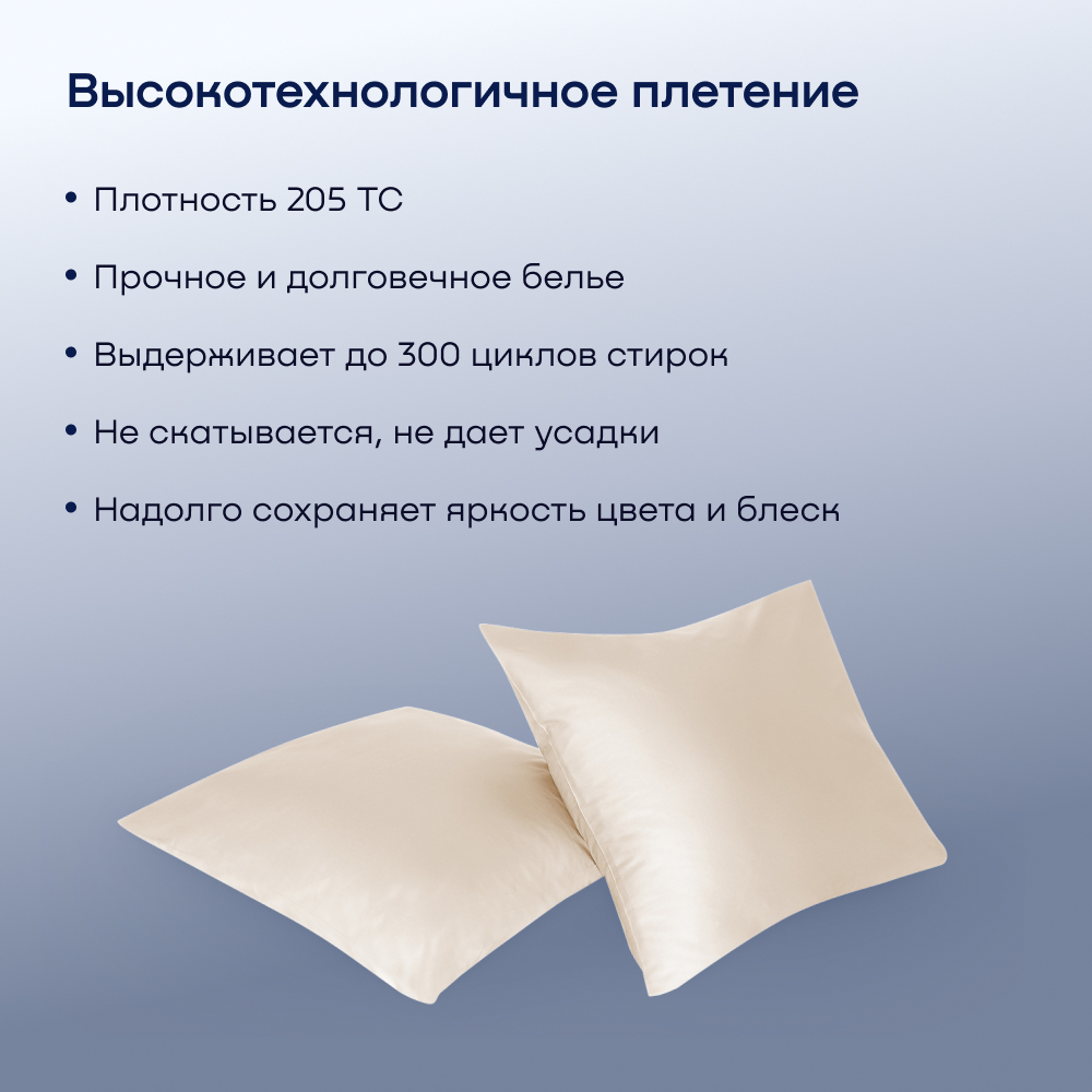 Наволочка buyson BuyLive 70 x 70 см 2 шт. - фото 3