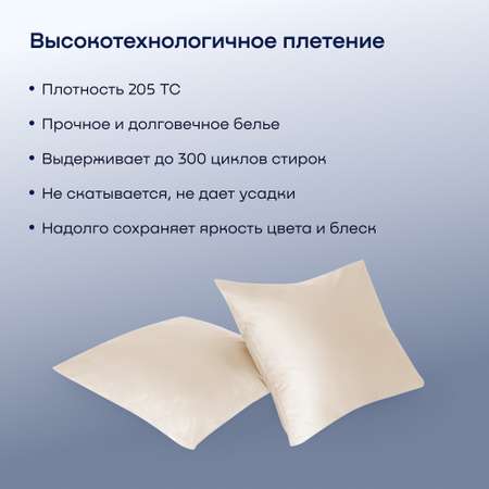 Комплект наволочек buyson BuyLive 70х70 см хлопок (сатин) ваниль