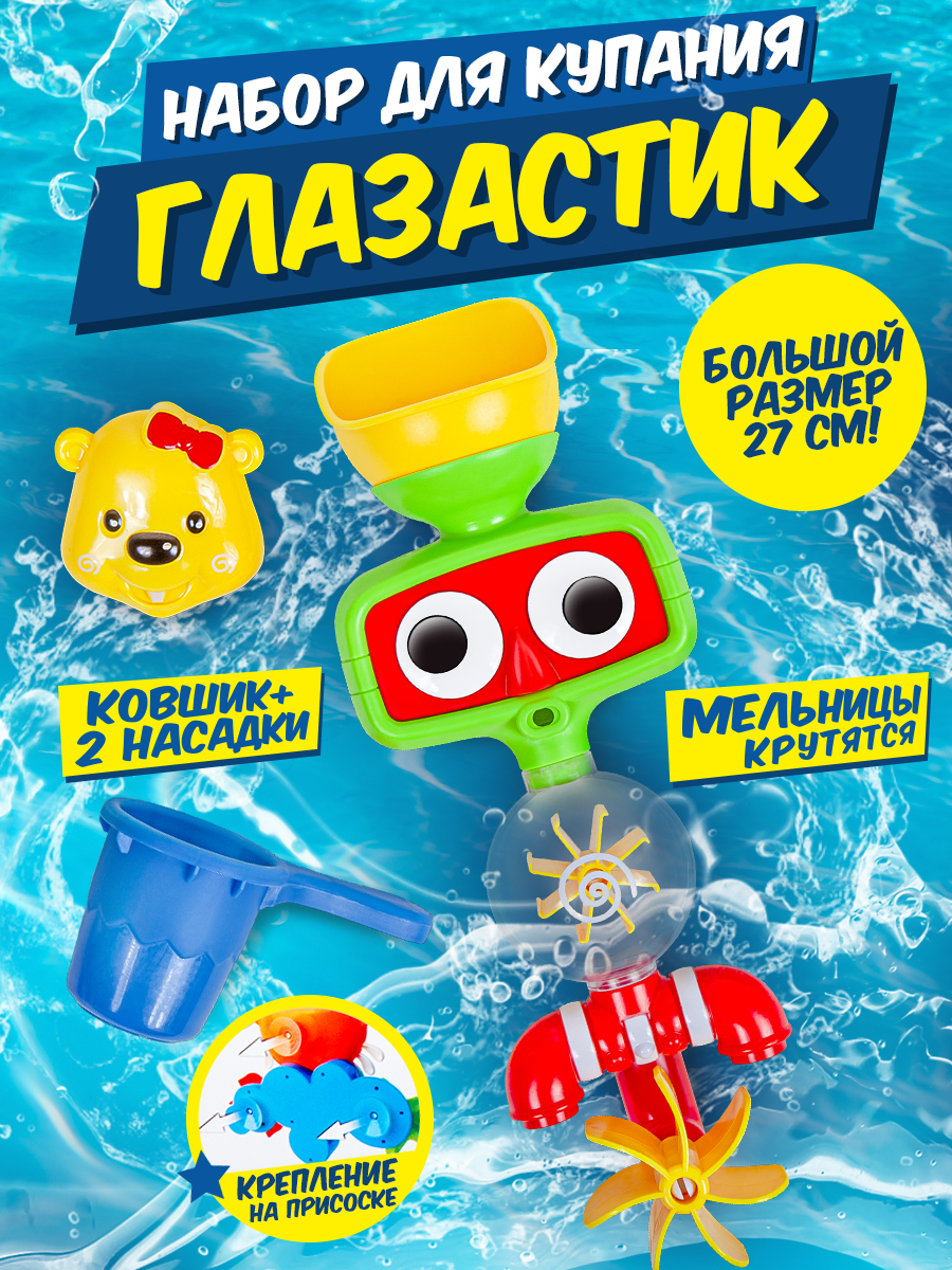 Игрушка BAOCHENJIA TOYS Глазастик - фото 1