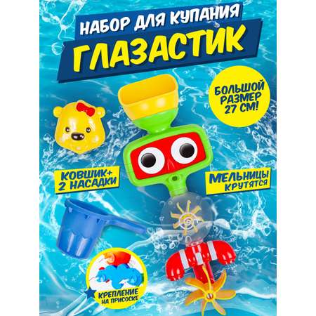 Игрушка BAOCHENJIA TOYS Глазастик