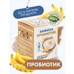 Закваска Полезная Партия Пробиотики 3 порции
