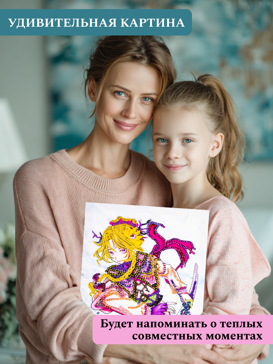 Картина из страз Волшебная мастерская Бегущая аниме - фото 7