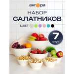 Набор мисок с крышками и салатников АНГОРА 4л + 2 л + 2,5 л + 0,6 л, кремовый
