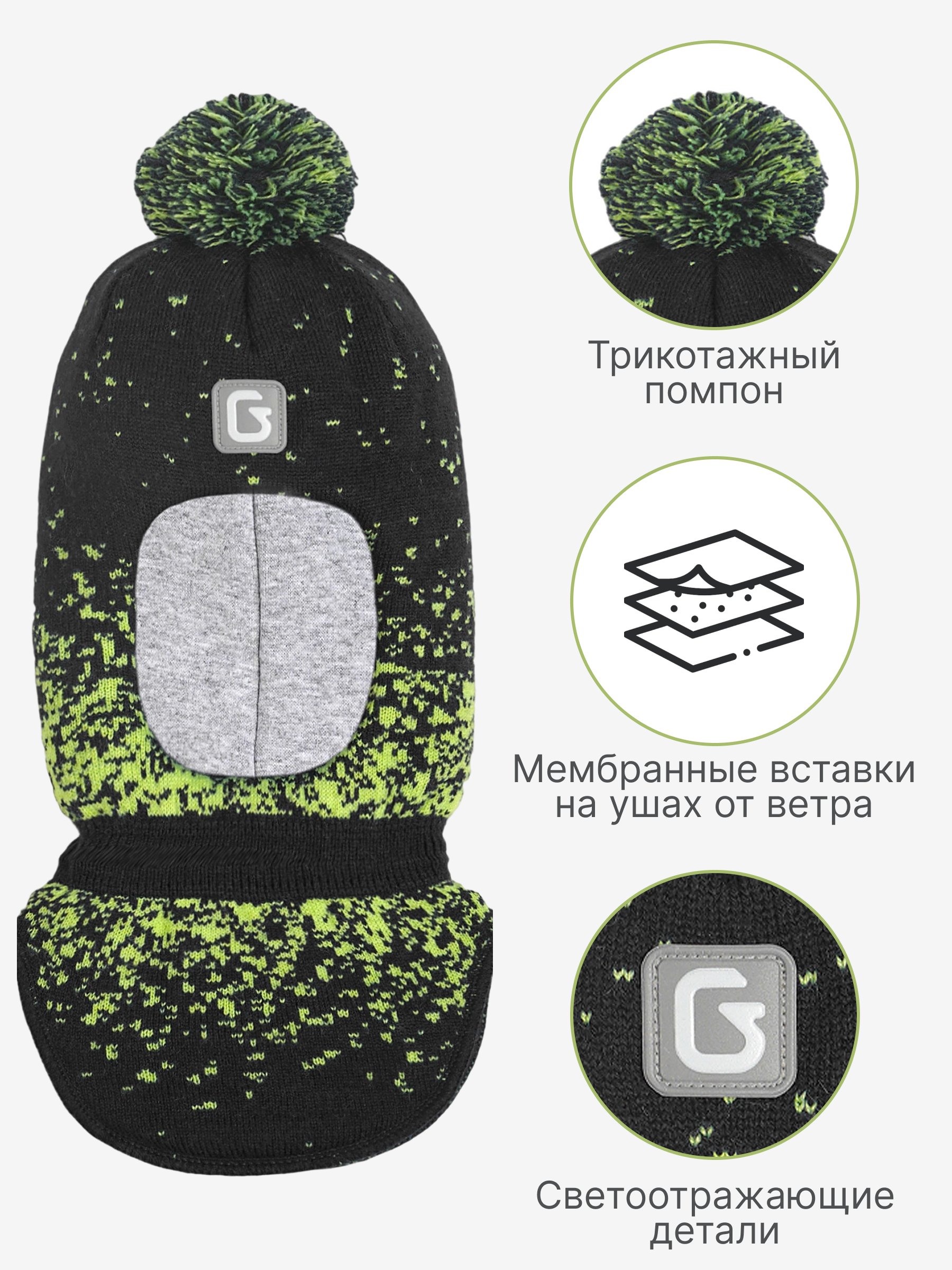 Шапка-шлем GUSTI GW24AC1180B-STINGRAY - фото 3