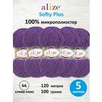 Пряжа плюшевая Alize 100г 120м 5шт