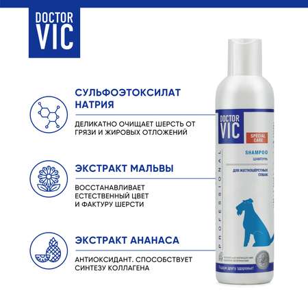 Шампунь для собак Doctor VIC для жесткошерстных 250мл