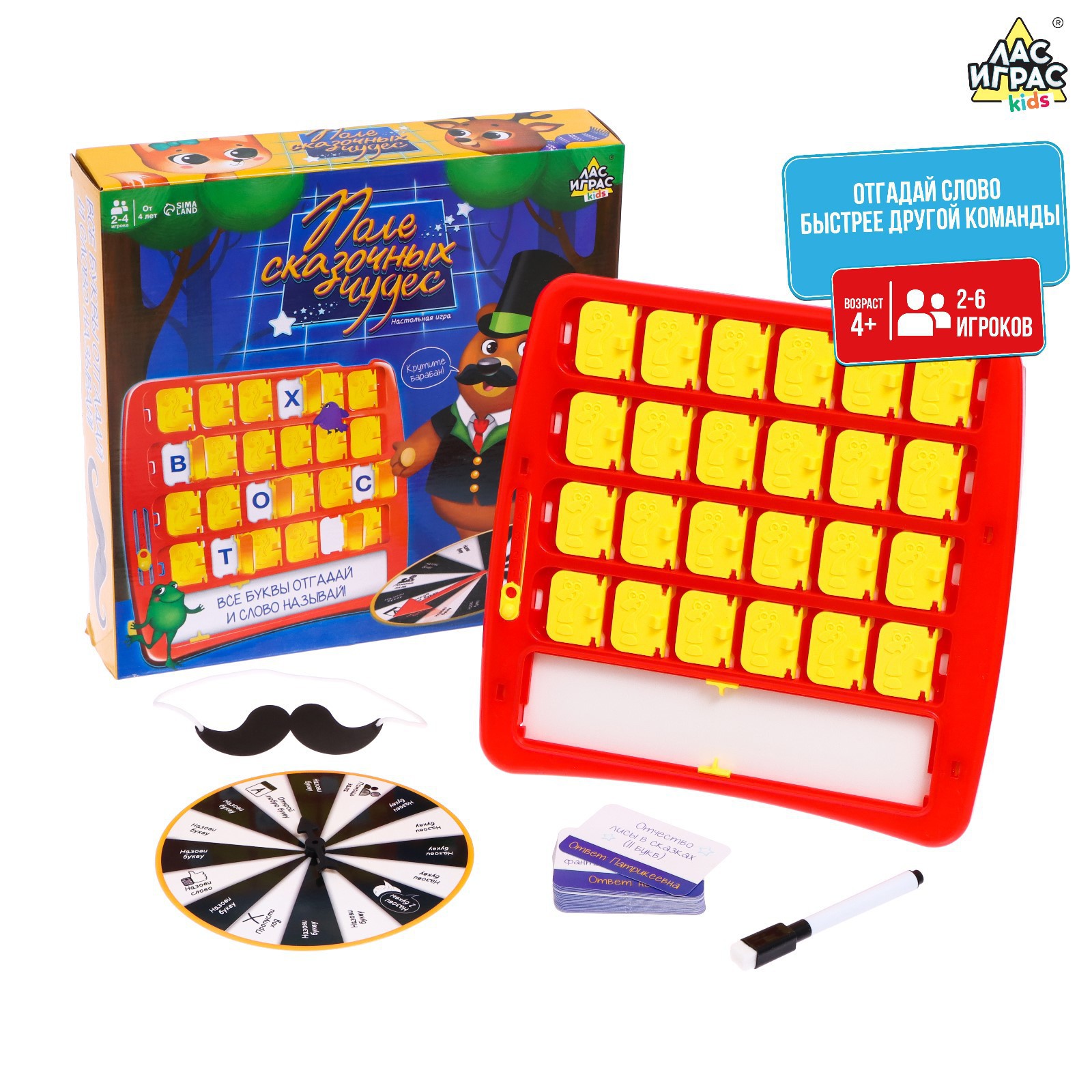 Настольная игра Лас Играс KIDS Поле сказочных чудес - фото 8