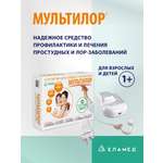 Устройство Мультилор ЕЛАМЕД для лечения и профилактики лор-заболеваний