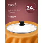Крышка 24 см Panairo СТС