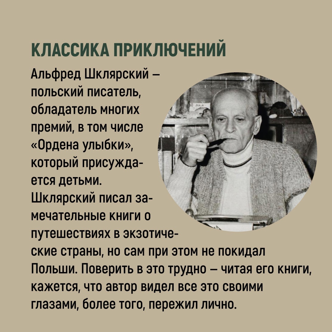 Книга АЗБУКА Томек в стране кенгуру - фото 4