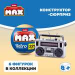 Конструктор Zuru Max Ретро