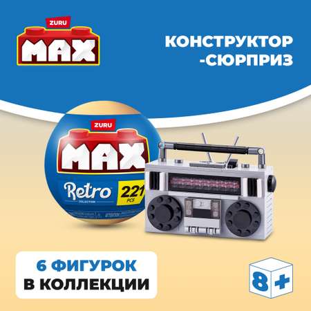 Конструктор Zuru Max Ретро блочный