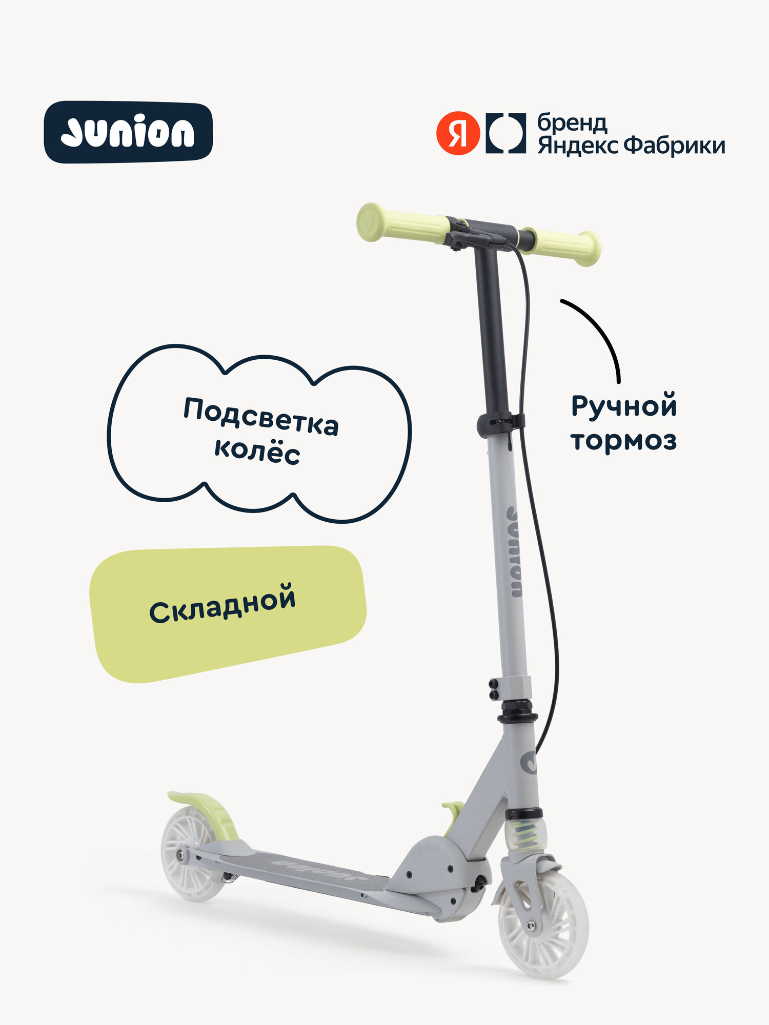 Городской самокат Junion двухколесный - фото 1