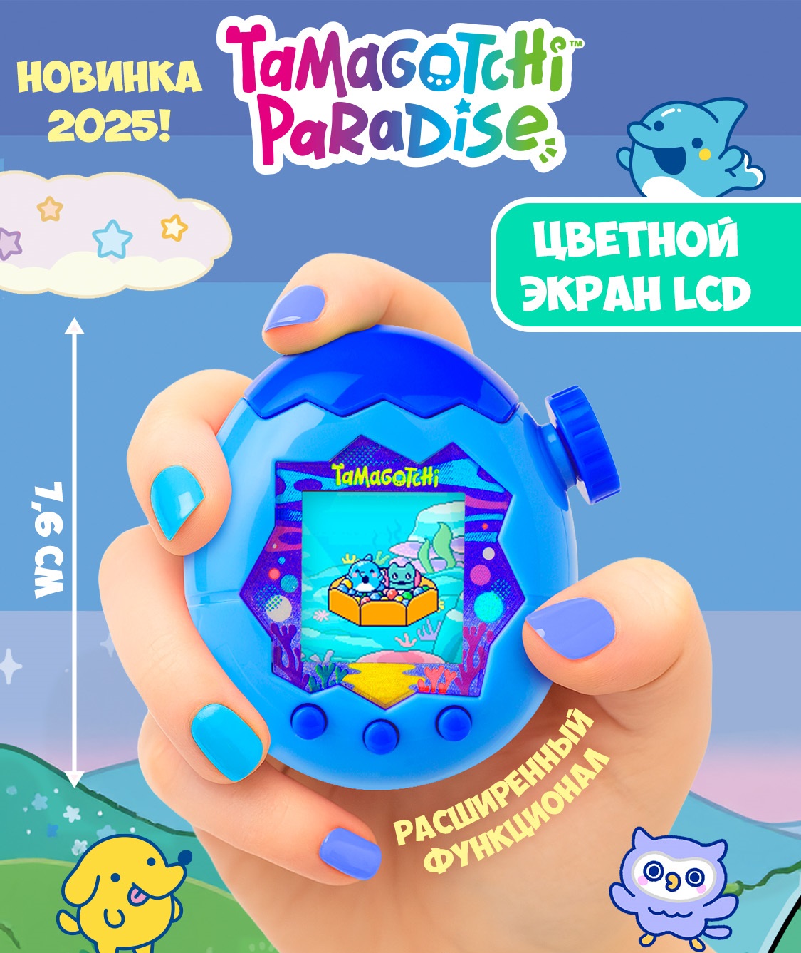 Электронная игра Tamagotchi - фото 18