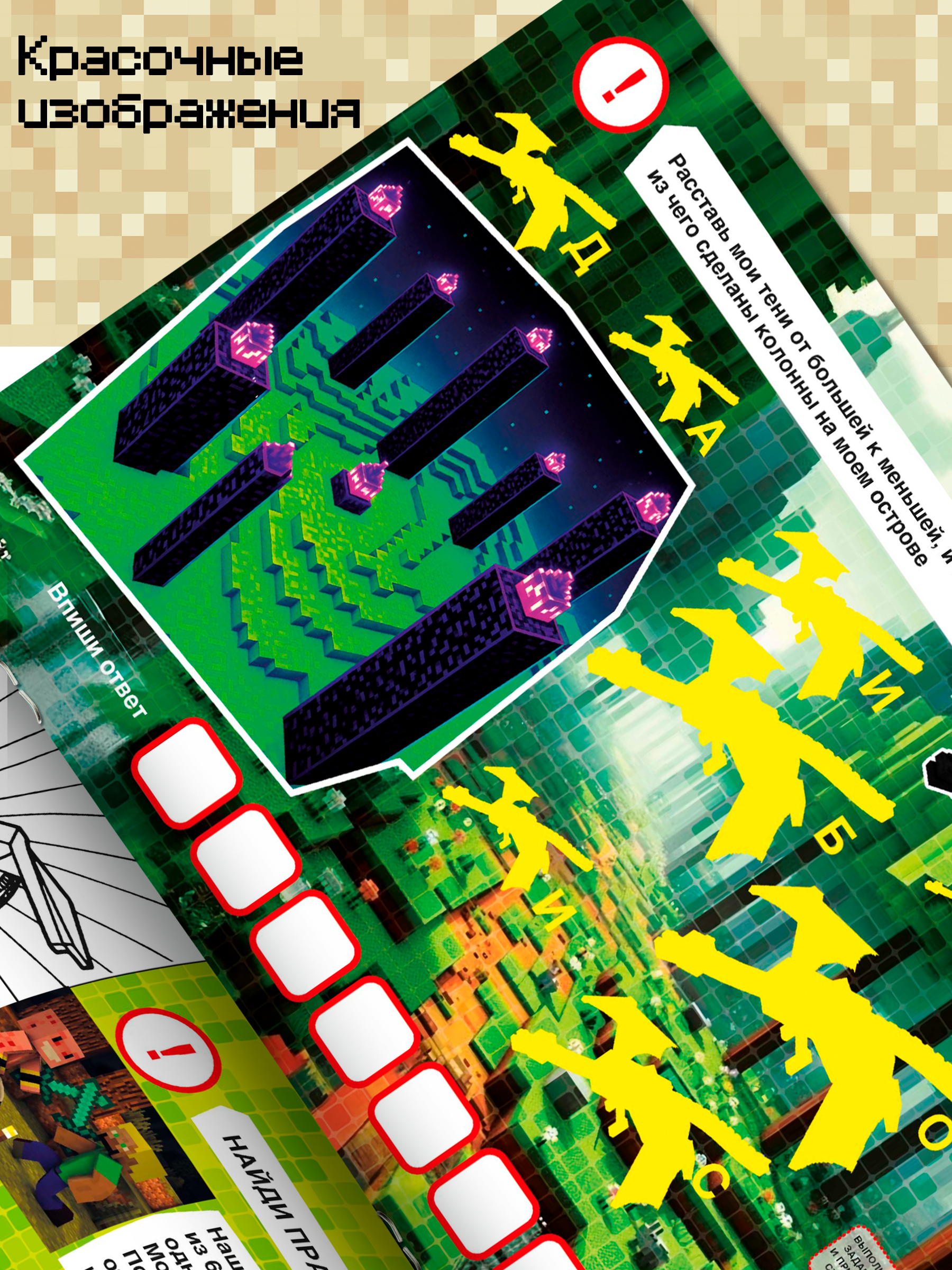 Активити большого формата Premiere Publishing 32*24 см рисуем и играем - фото 3