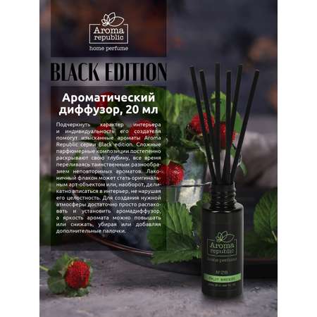 Ароматический диффузор Aroma Republic №28 Fruit breeze 20 мл