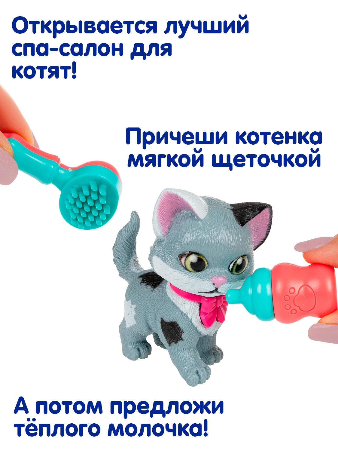 Игровой набор Bondibon ЛАПА ДРУЖБЫ Котенок пятнистый - фото 4