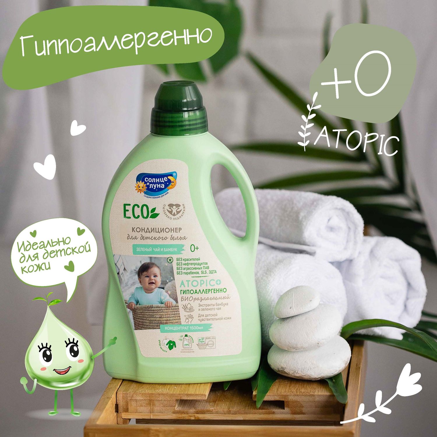 Кондиционер Солнце и луна - фото 7