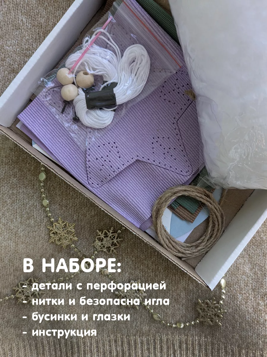 Набор для творчества HappyLine шитье Игрушки-милашки - фото 2