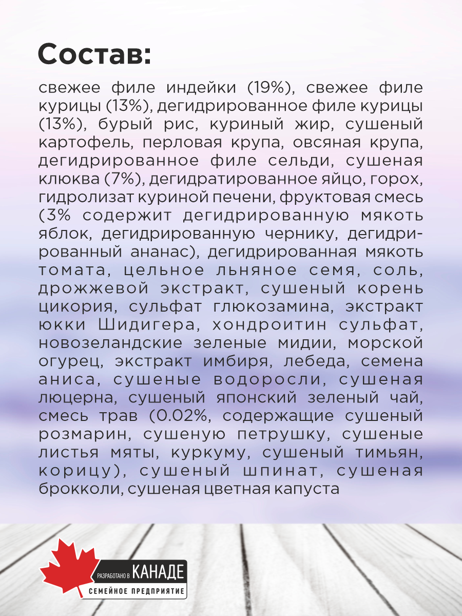Корм для кошек сухой Pronature Holistic Pilgrim на индейке и курице с клюквой 340г - фото 5