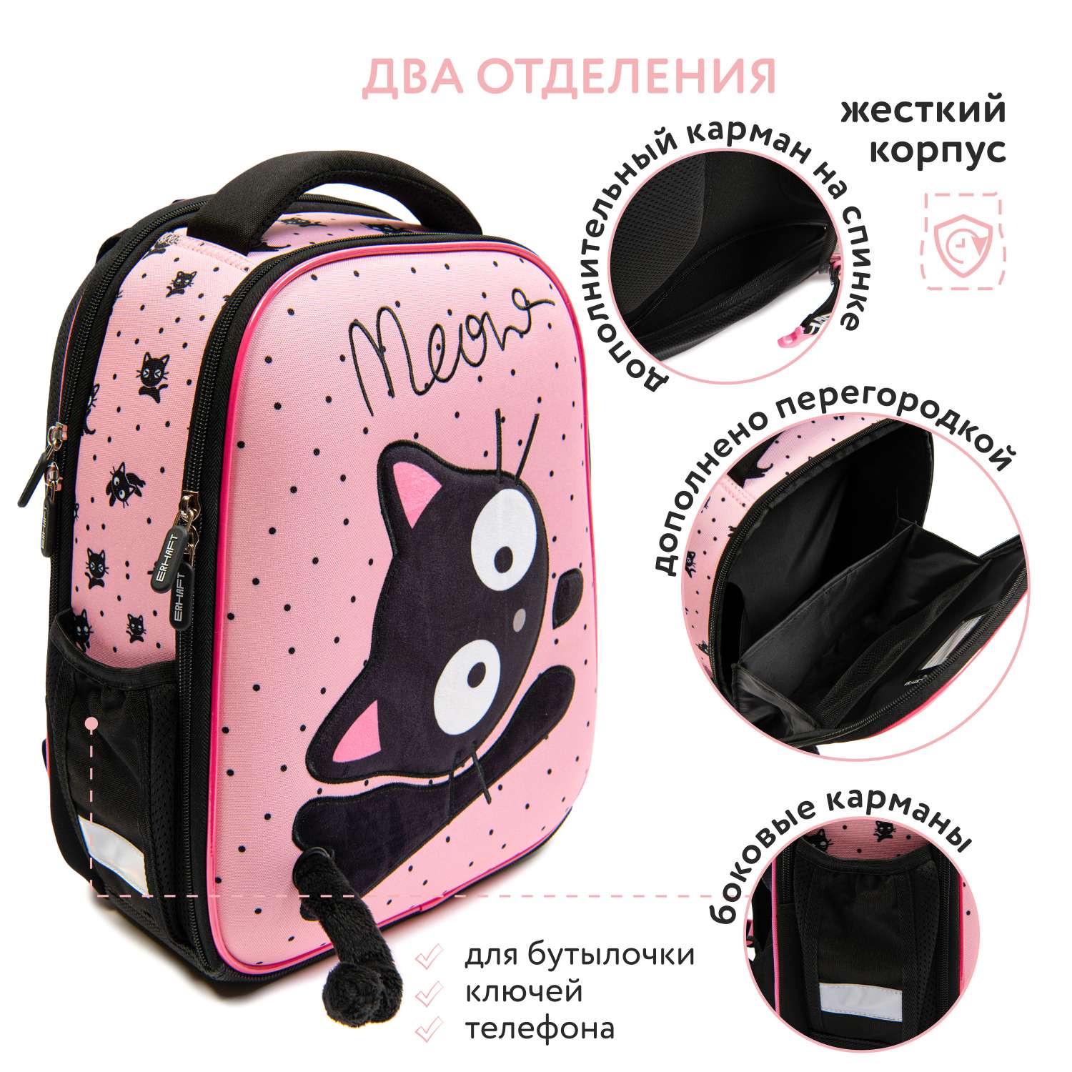 Ранец Erhaft Котик - фото 3