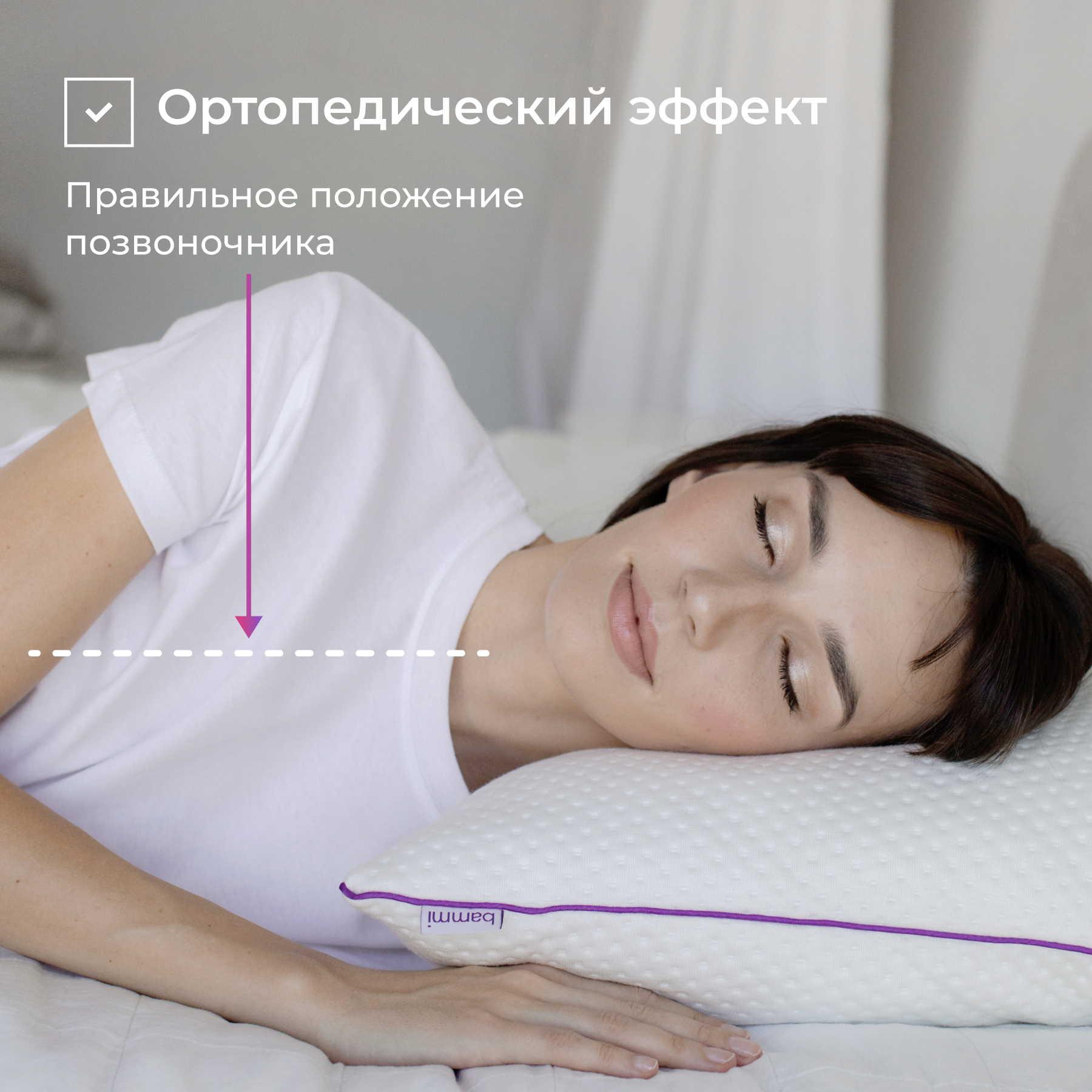Подушка ортопедическая BAMMI - фото 11