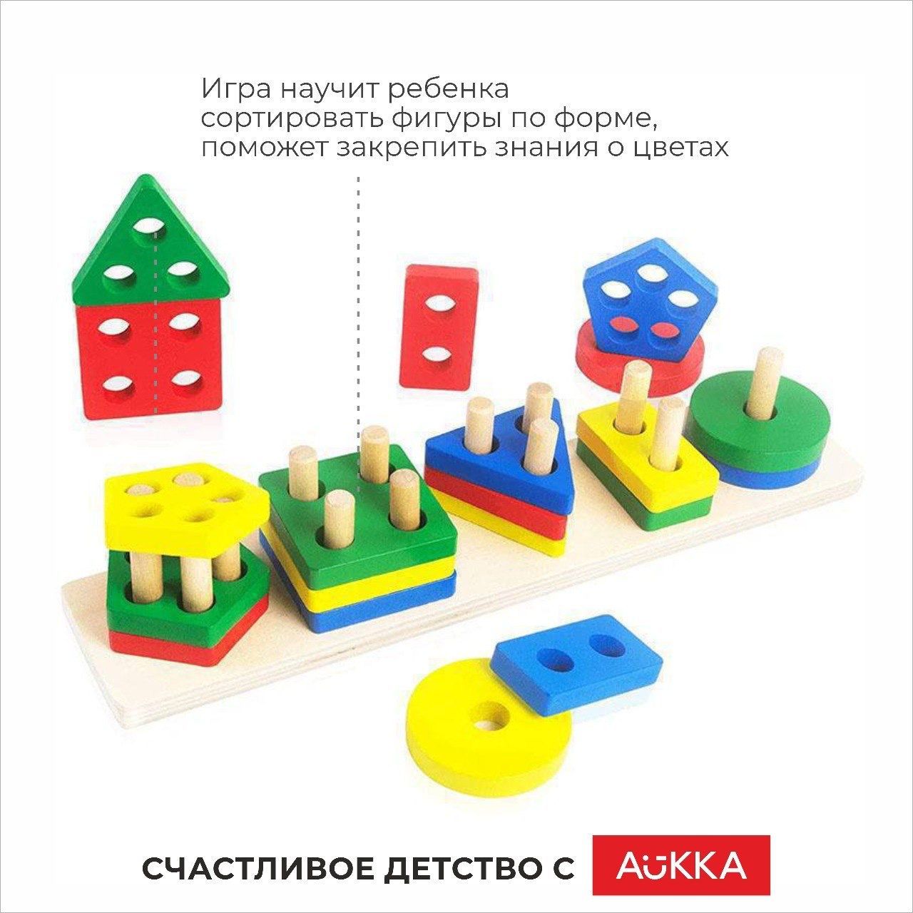 Игрушка AUKKA сортер Монтессори - фото 3