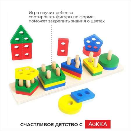 Игрушка AUKKA сортер Монтессори