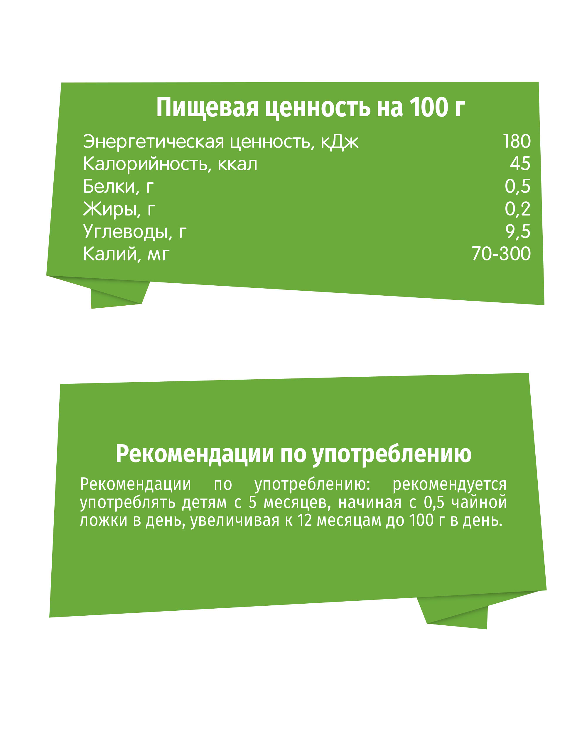 Пюре BabyGo тыква-яблоко-груша с 5 мес 90 г - фото 4