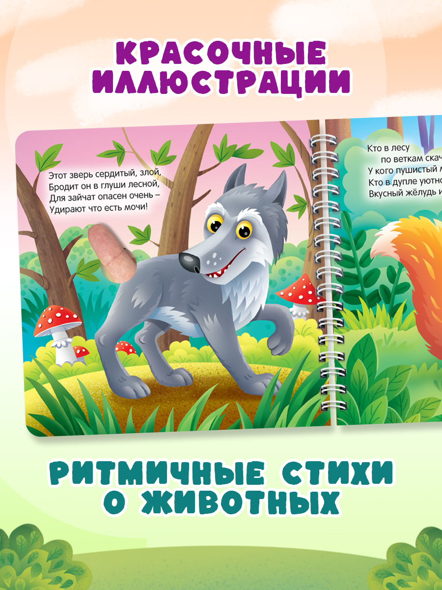 Книжка картонная Проф-Пресс игрушка Веселые пальчики Кто живёт в лесу - фото 4