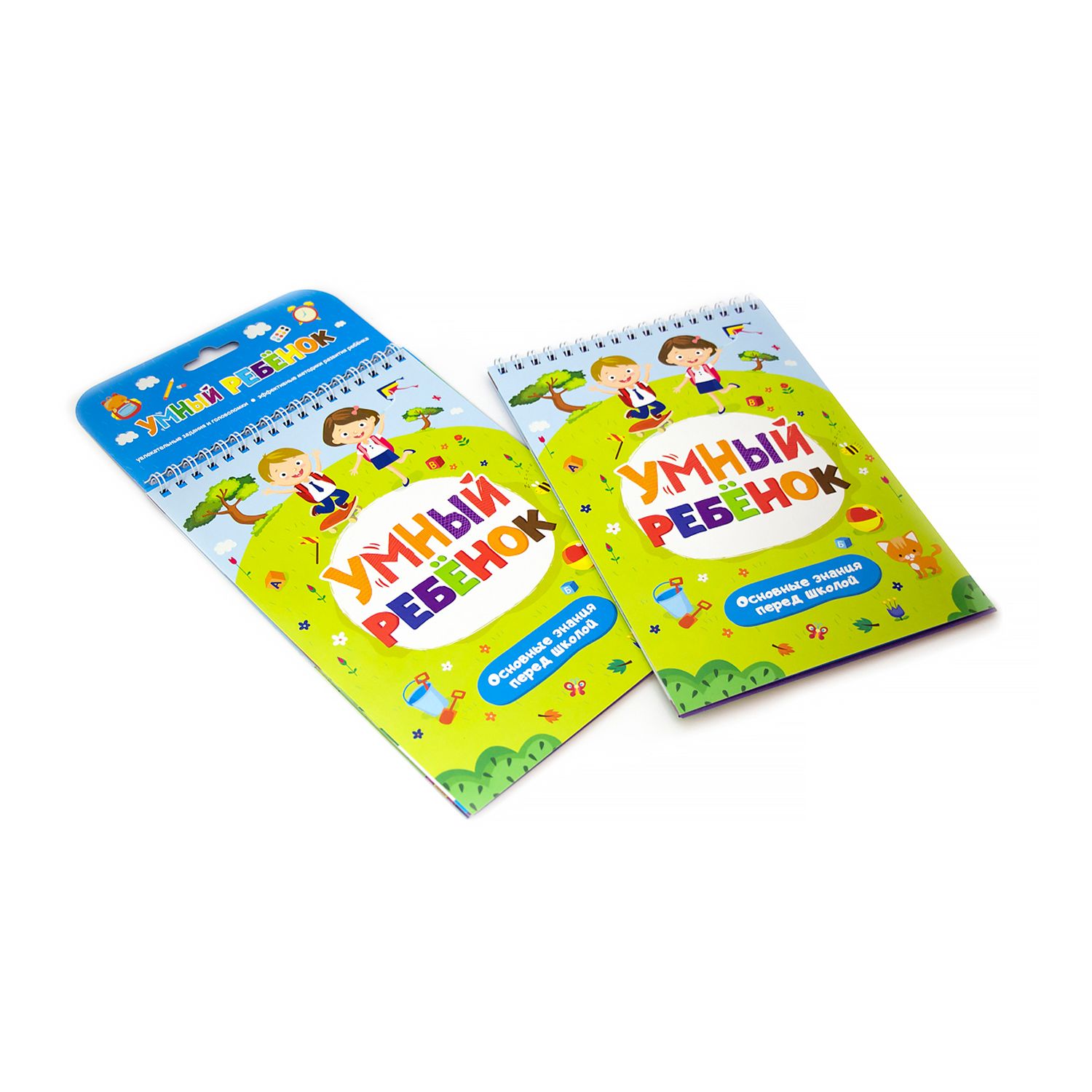 Книга Malamalama Умный ребенок Основные знания перед школой - фото 1