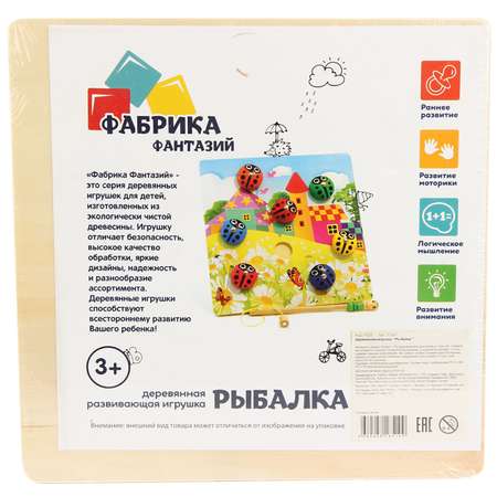 Игровой набор Фабрика Фантазий рыбалка