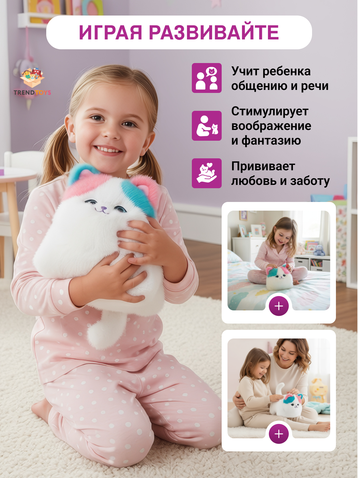 Мягкая игрушка TrendToys котик интерактивный - фото 7