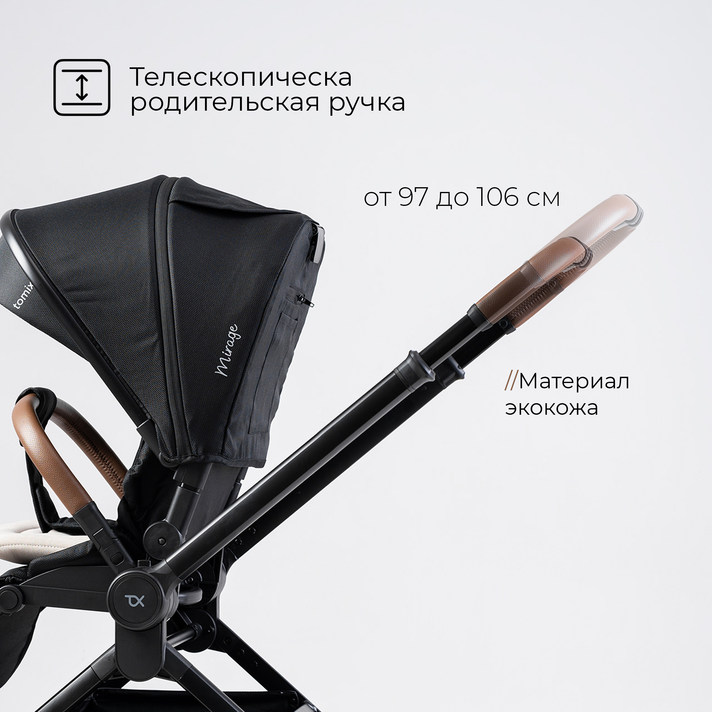 Коляска 2в1 Tomix Mirage - фото 3