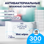 Влажные салфетки Momi антибактериальные 15 упак. 20 шт.