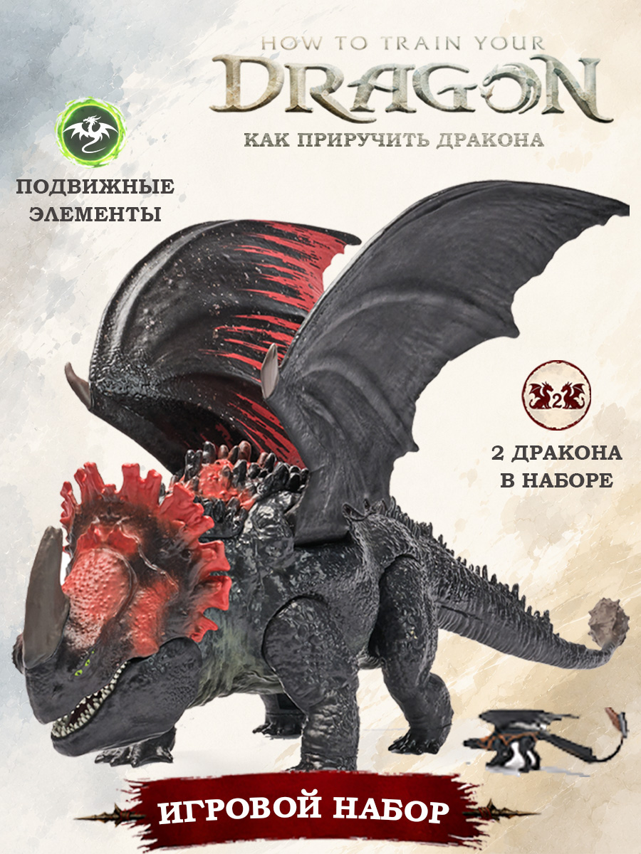 Игровой набор Dragons How to Train Your Dragon Красная Смерть и Беззубик - фото 1