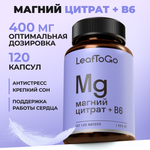 Магний LeafToGo цитрат 600 мг 100 капсул