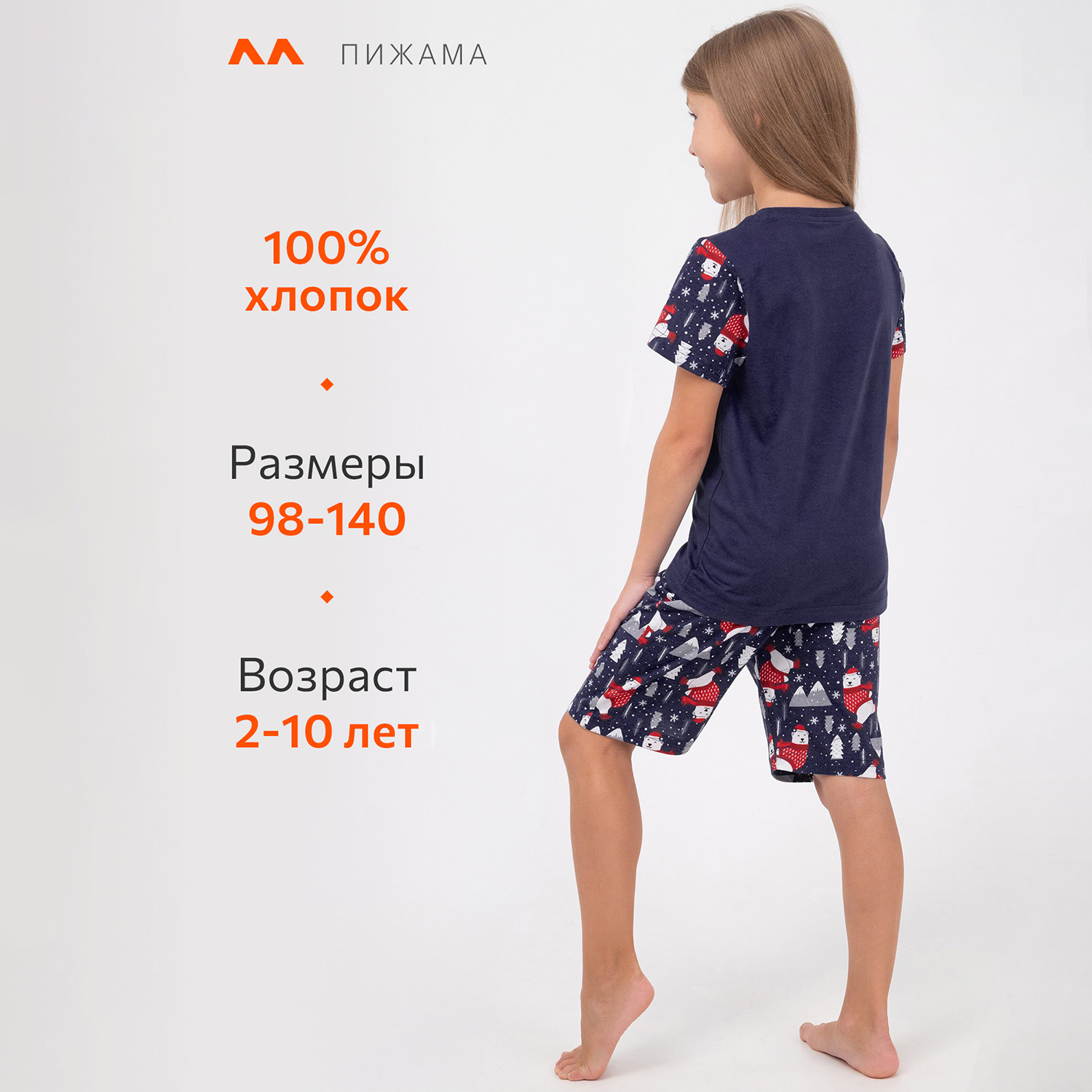 Пижама HappyFox HF00103индиго - фото 3