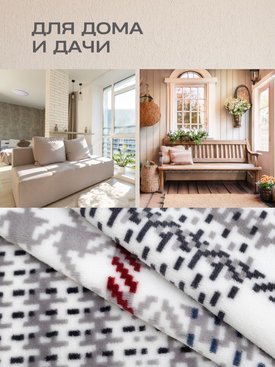 Покрывало Happy Family велсофт 150х200 Берберри - фото 4