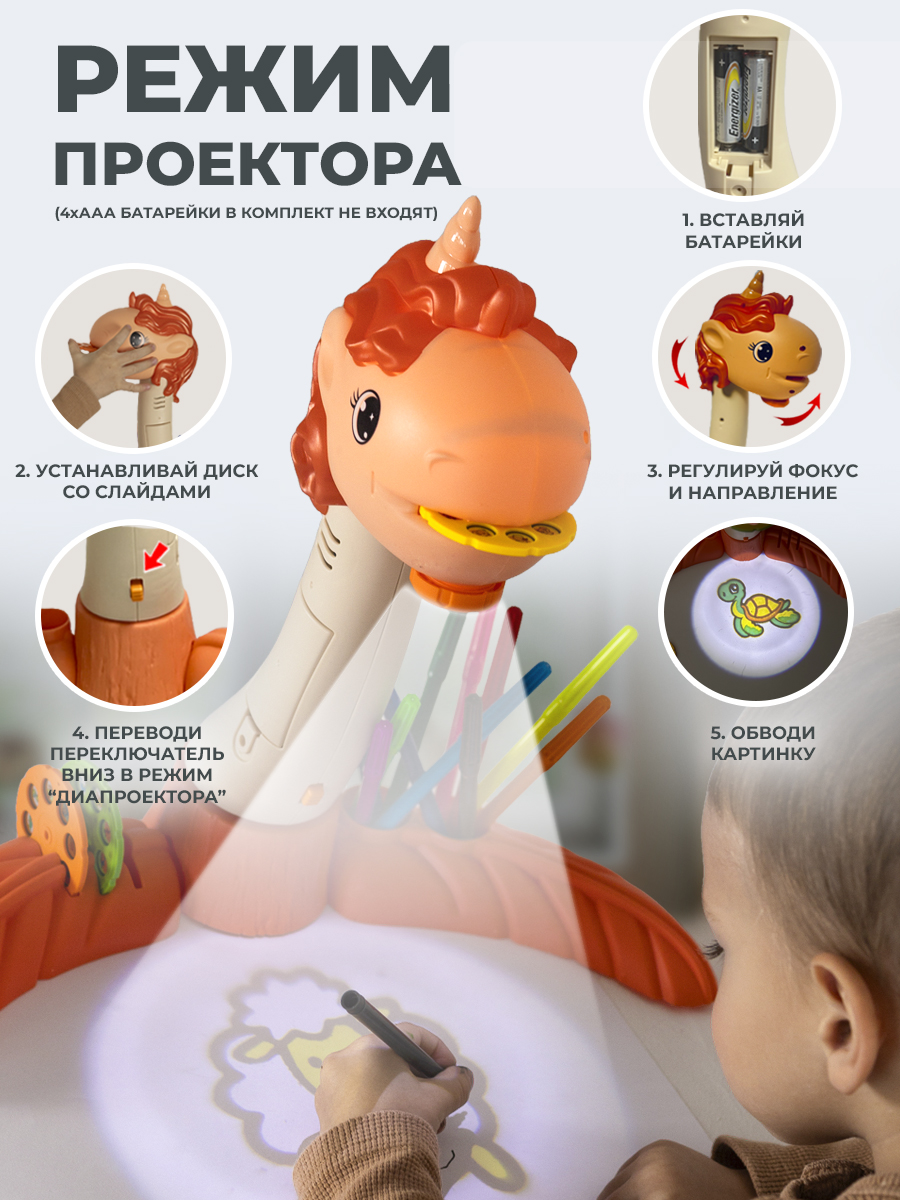 Проектор Зайка любит - фото 5
