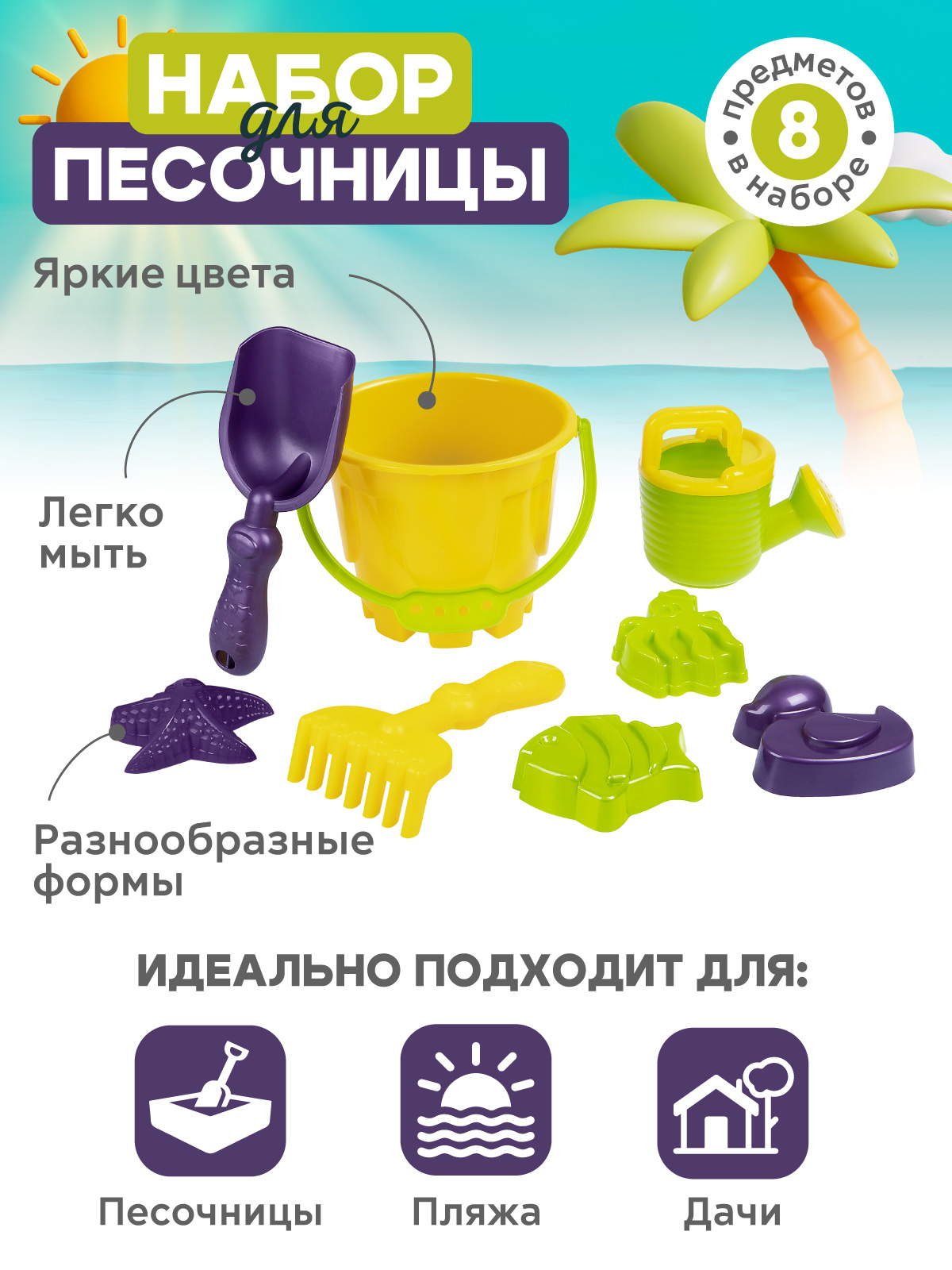 Песочный набор Компания Друзей с ведёрком и лейкой - фото 2