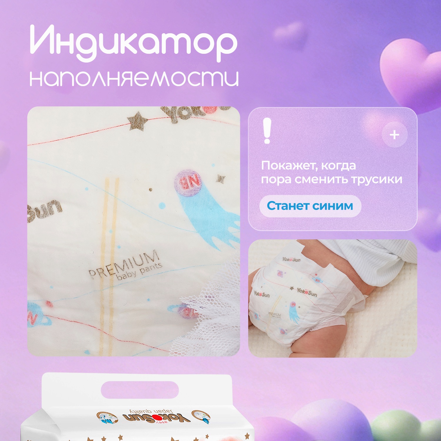 Подгузники YokoSun Premium для новорожденных NB (до 5 кг) 36 шт. - фото 6
