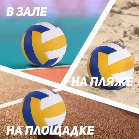 Мяч волейбольный Madliani с насосом
