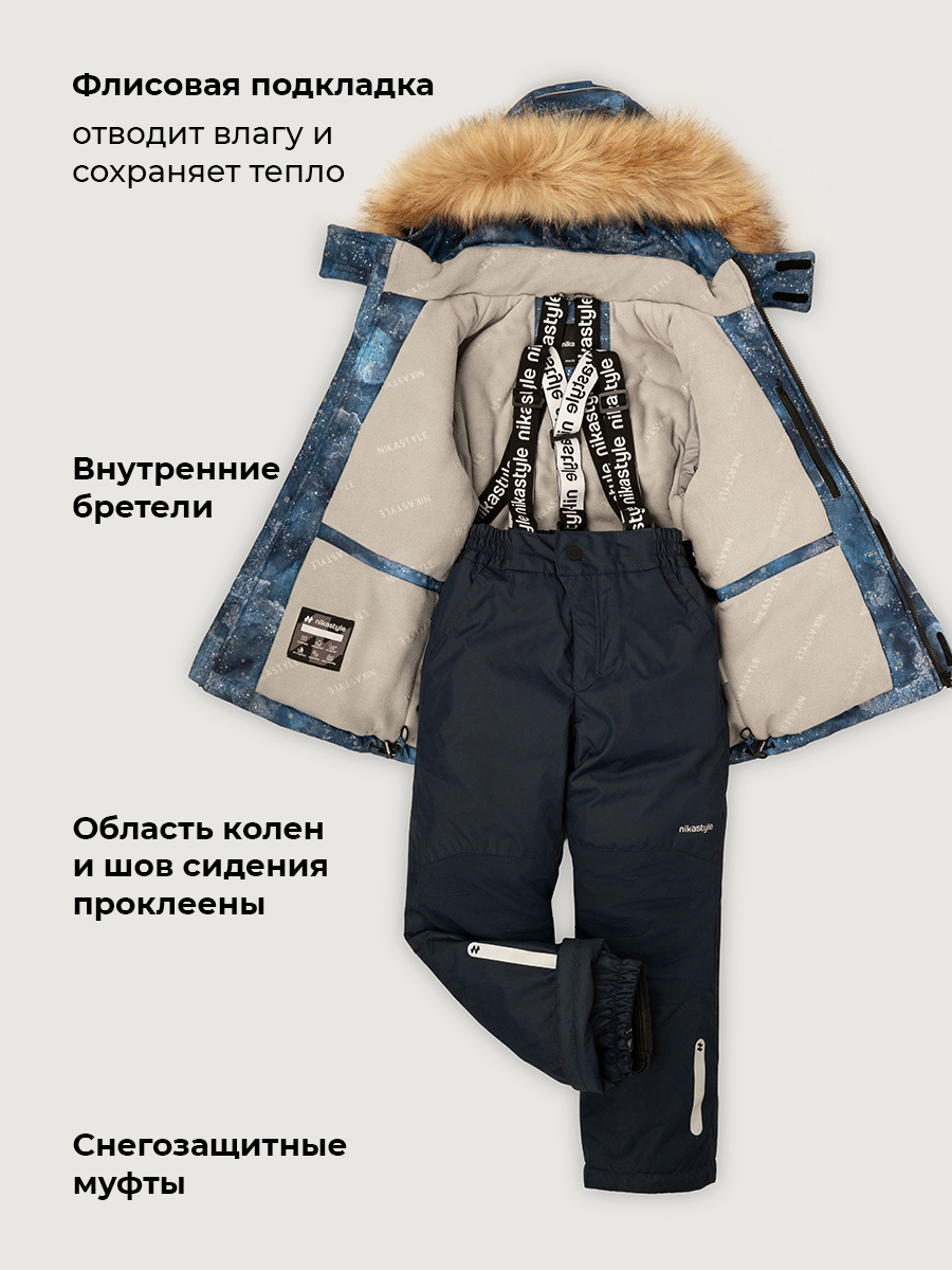 Костюм NIKASTYLE п7з10526 деним/неви - фото 5