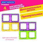 Конструктор МАГНИКОН Прямоугольник магнитный
