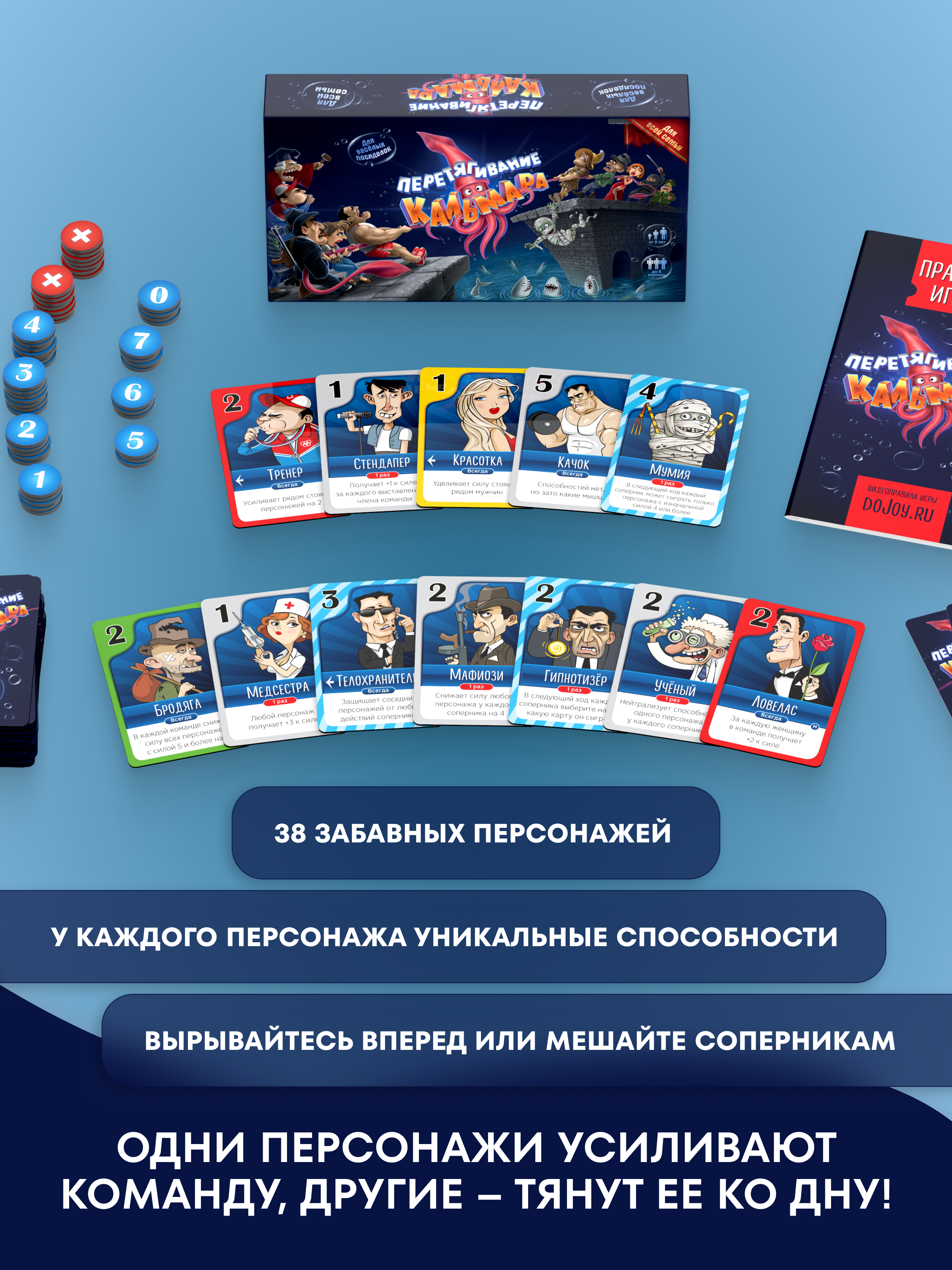Игра настольная doJoy Перетягивание кальмара - фото 4