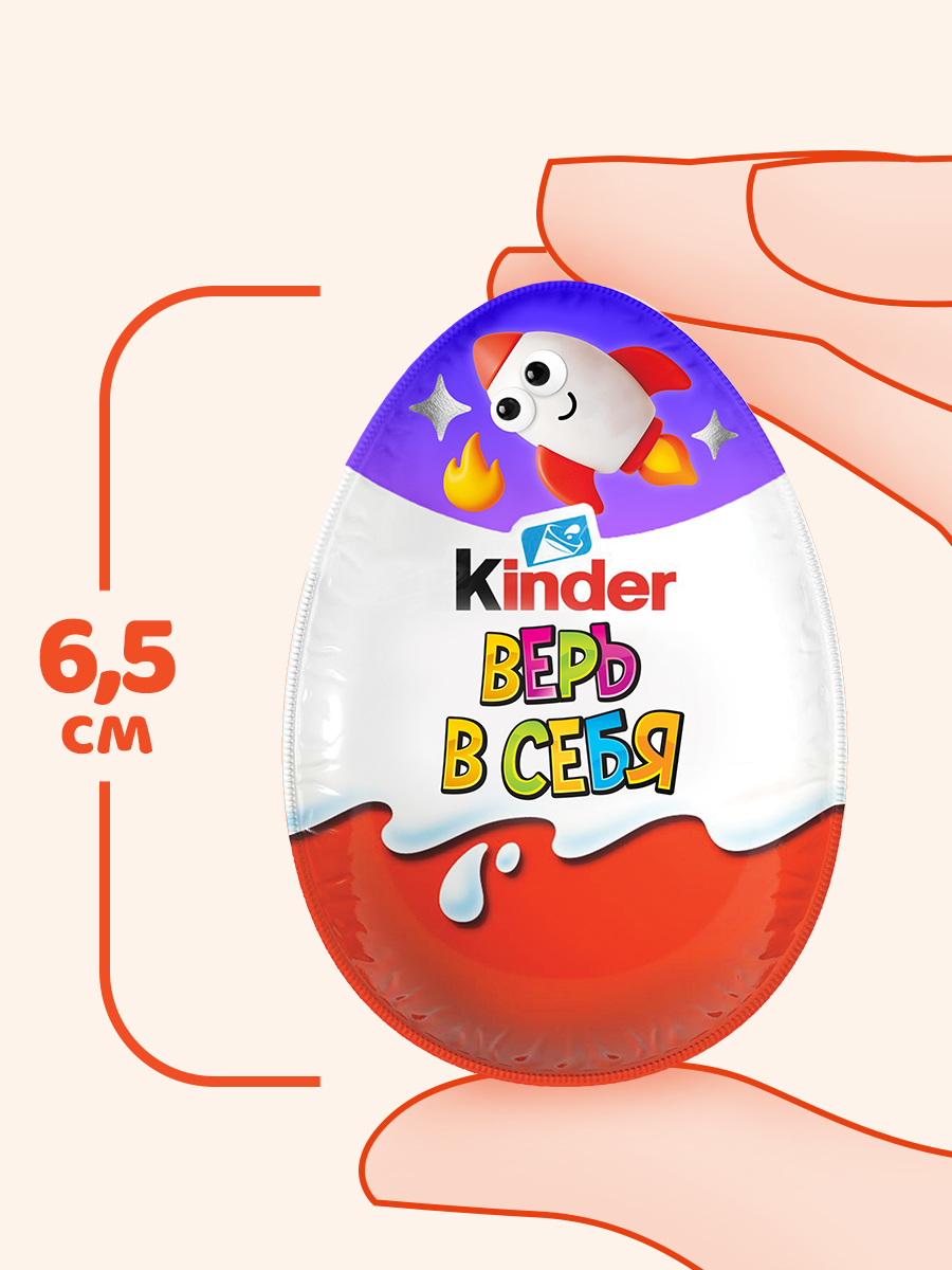 Яйцо Kinder Киндер Сюрприз База 20 г - фото 5