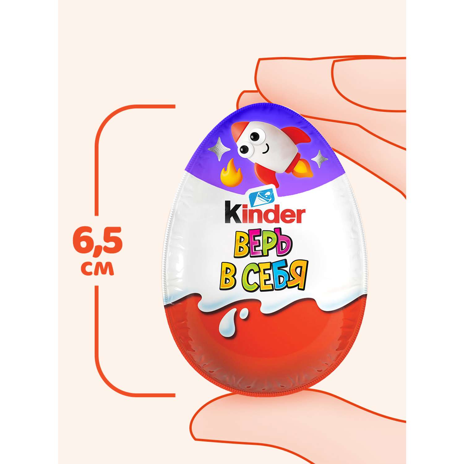 Яйцо Kinder Киндер Сюрприз База 20 г - фото 5