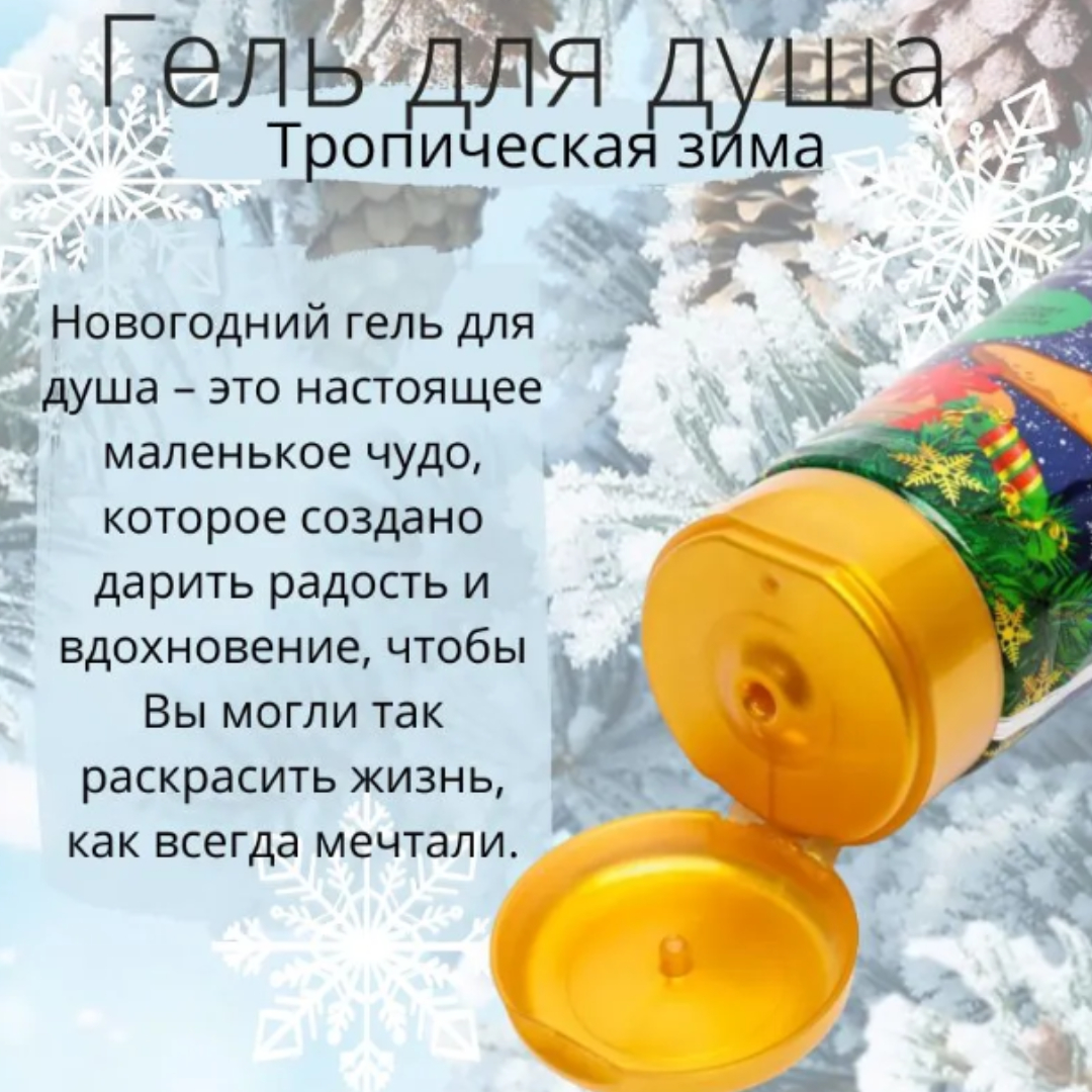 Гель Витэкс 250 мл - фото 3