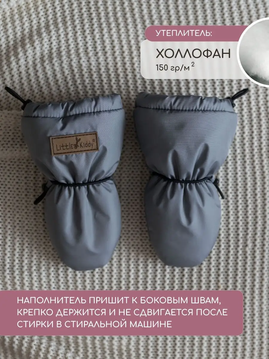 Варежки Little Kiddy varegki_demiсерый - фото 7
